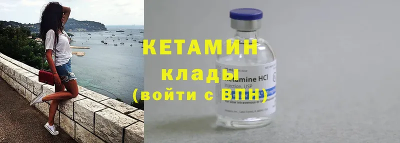 закладки  Горбатов  КЕТАМИН ketamine 